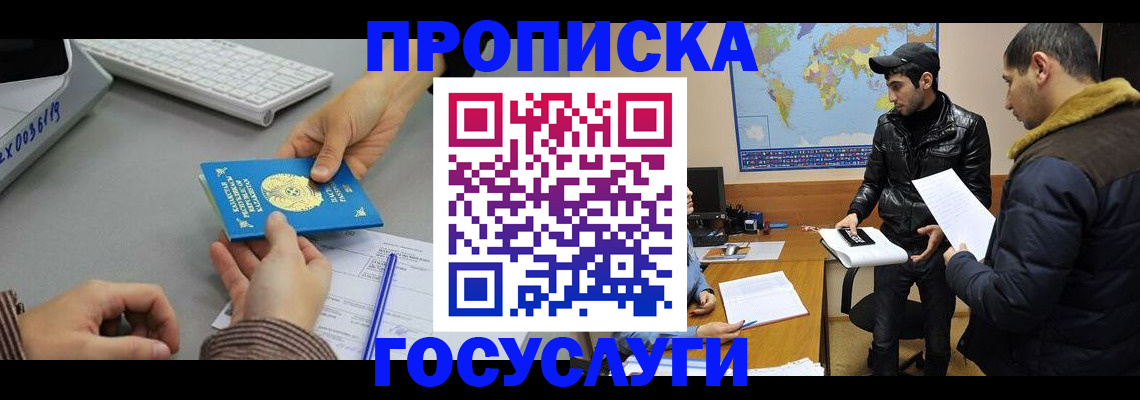 временная регистрация в Дубовке