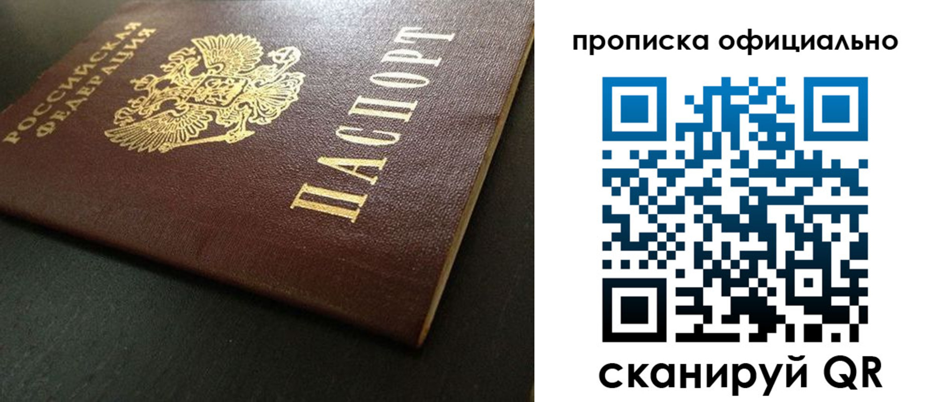 прописка иностранных граждан в Дубовке