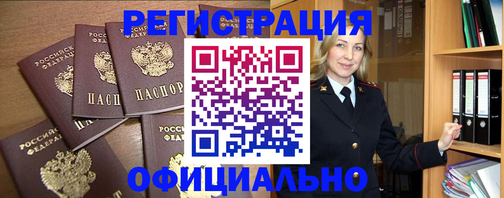 прописка для кредита в Дубовке