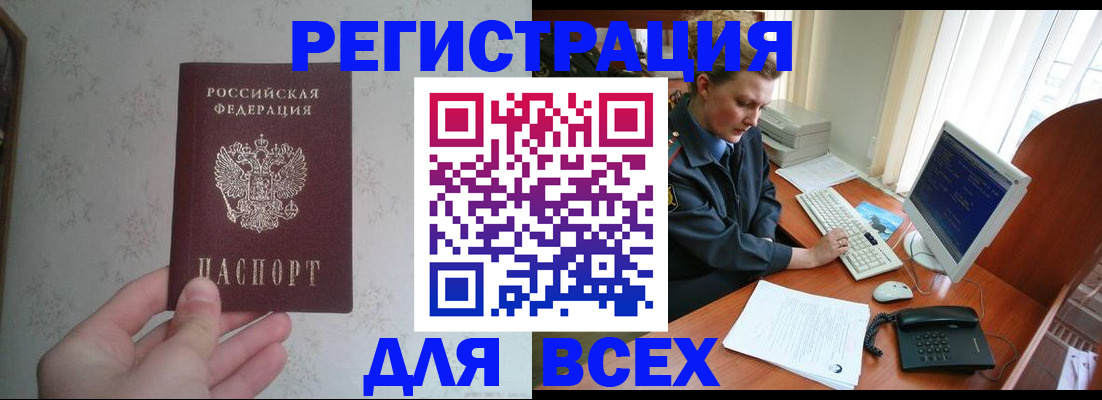 прописка для школы в Дубовке