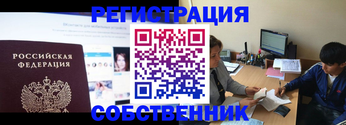прописка законно в Дубовке
