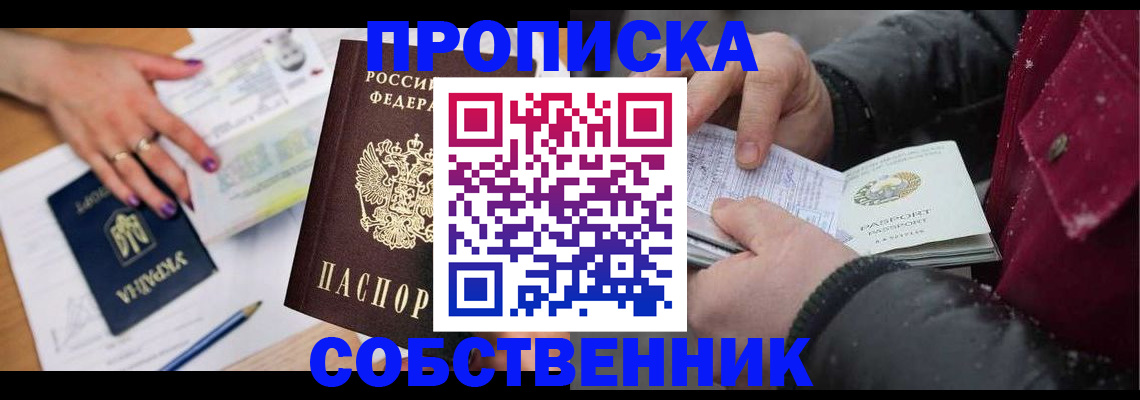 прописка регистрация в Дубовке