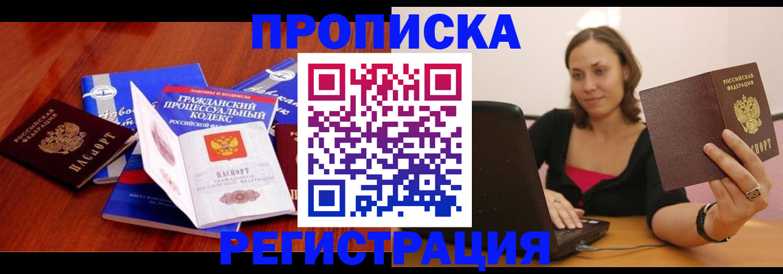 где прописаться в Дубовке