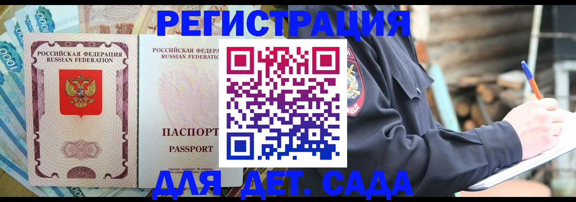 прописка иностранных граждан в Дубовке