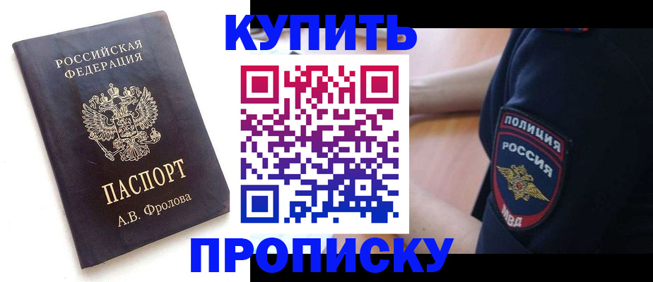 прописка для школы в Дубовке