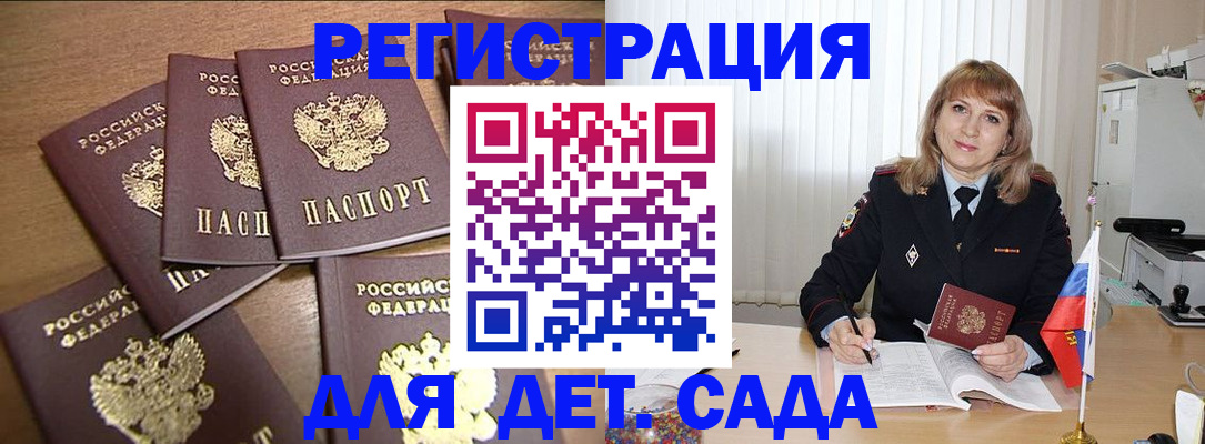 прописка для школы в Дубовке